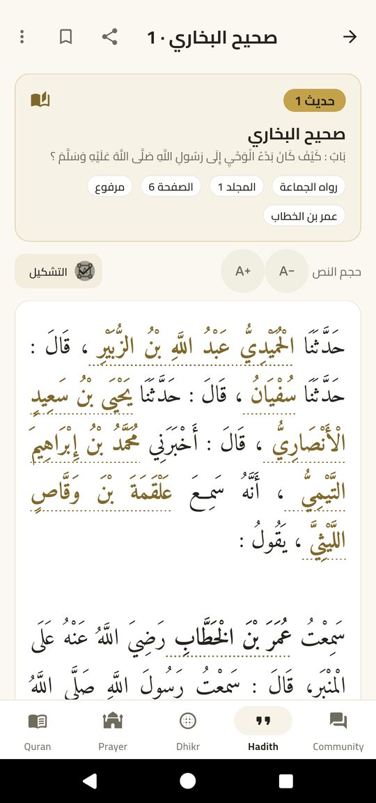 Sharing, across the whole app — EsSiraj screenshot