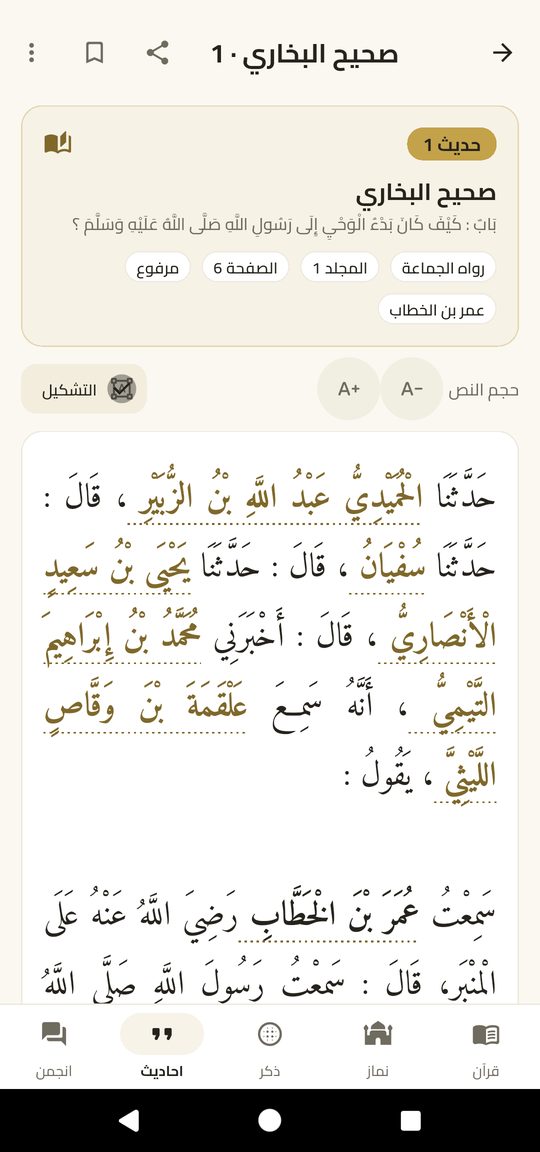 هم‌رسانی، در سراسرِ برنامه — EsSiraj screenshot