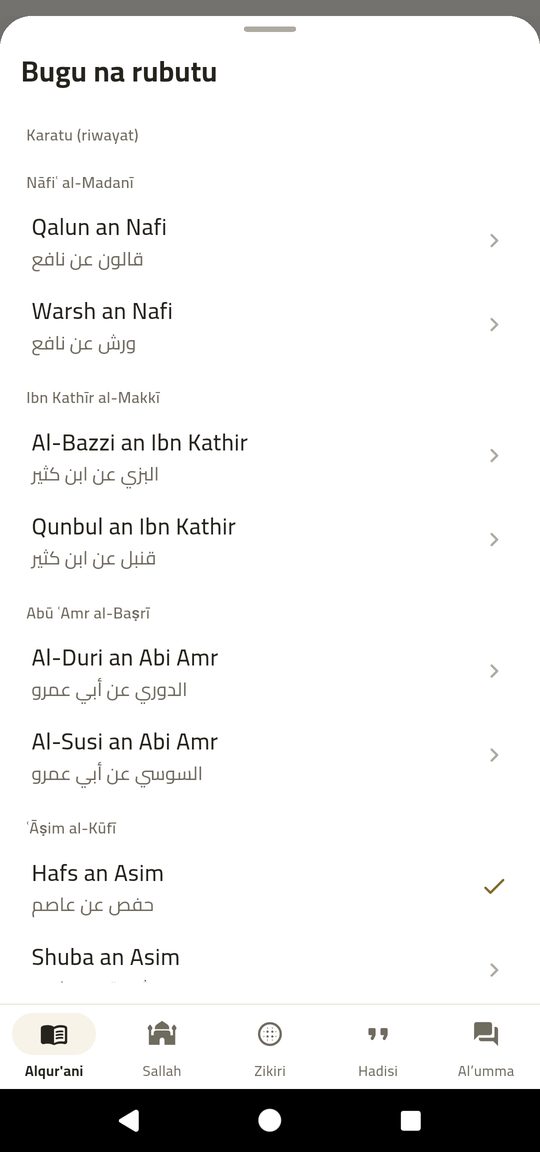 Riwayoyi bakwai, rasm uku — EsSiraj screenshot