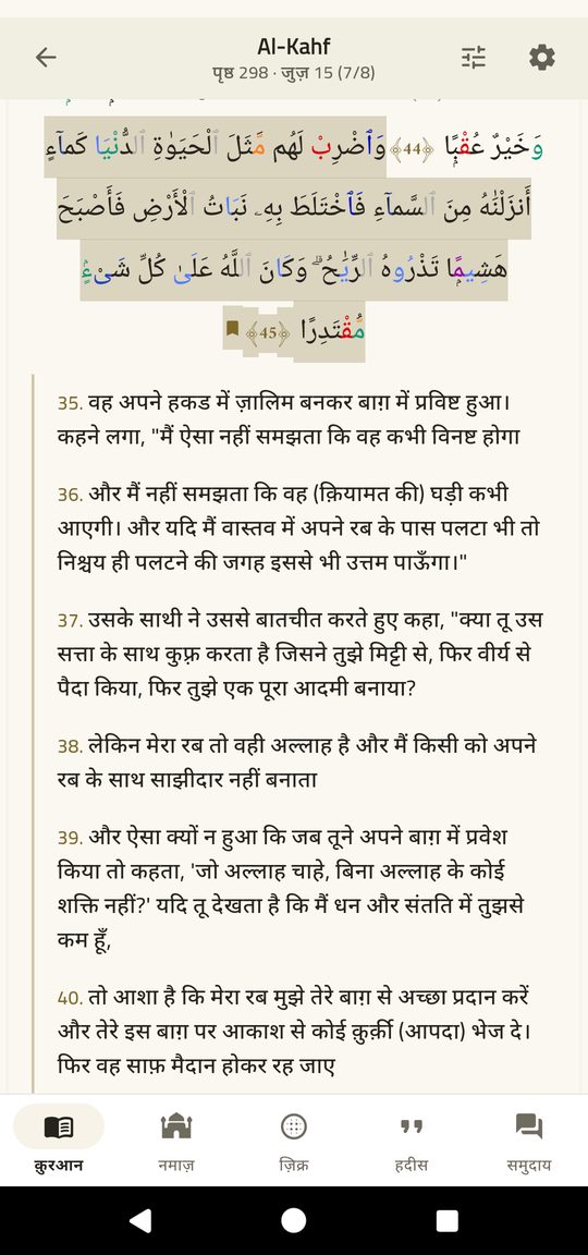 मुसहफ़ और प्लेयर — सुनिए, साथ चलिए, याद कीजिए — तजवीद के रंगों में।