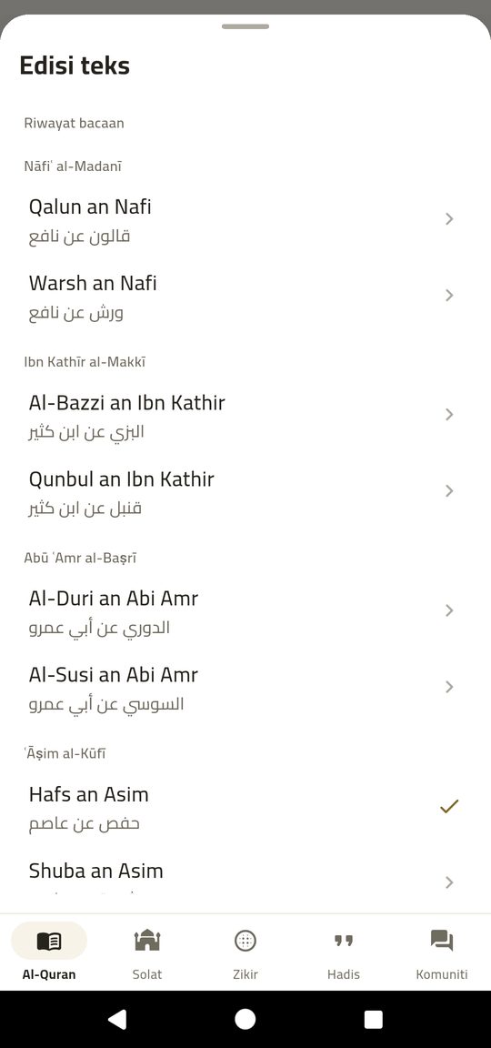 Tujuh riwayat, tiga rasm — EsSiraj screenshot