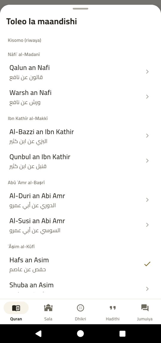 Riwaya saba, rasmi tatu — EsSiraj screenshot