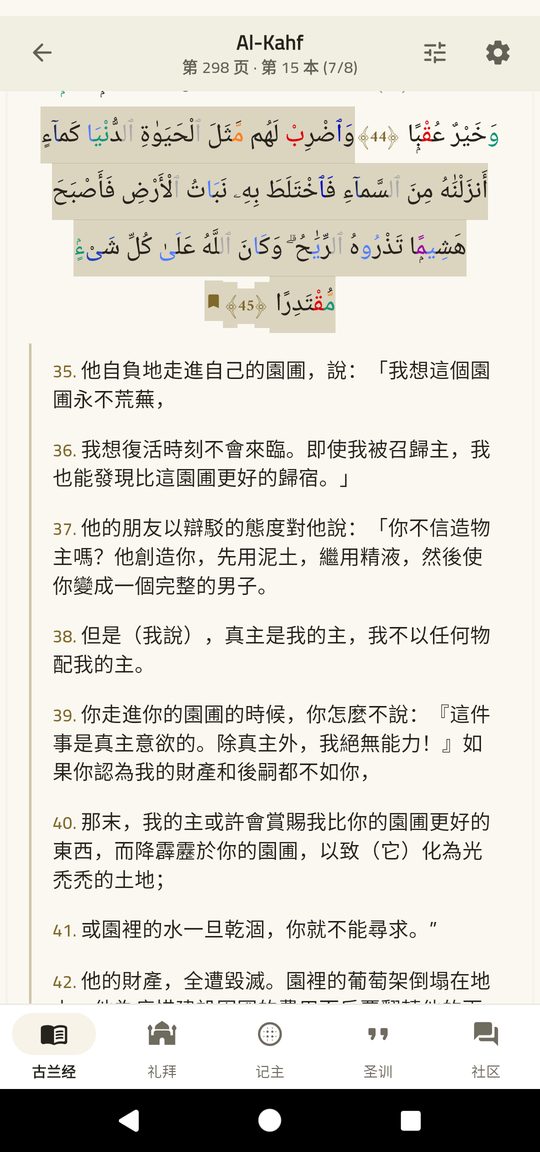 穆斯哈夫与播放器 — 听、跟读、背诵——带塔吉维德配色。